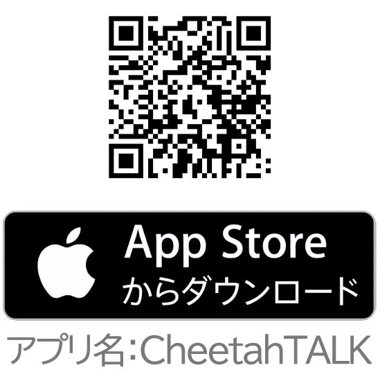 App Storeからダウンロード